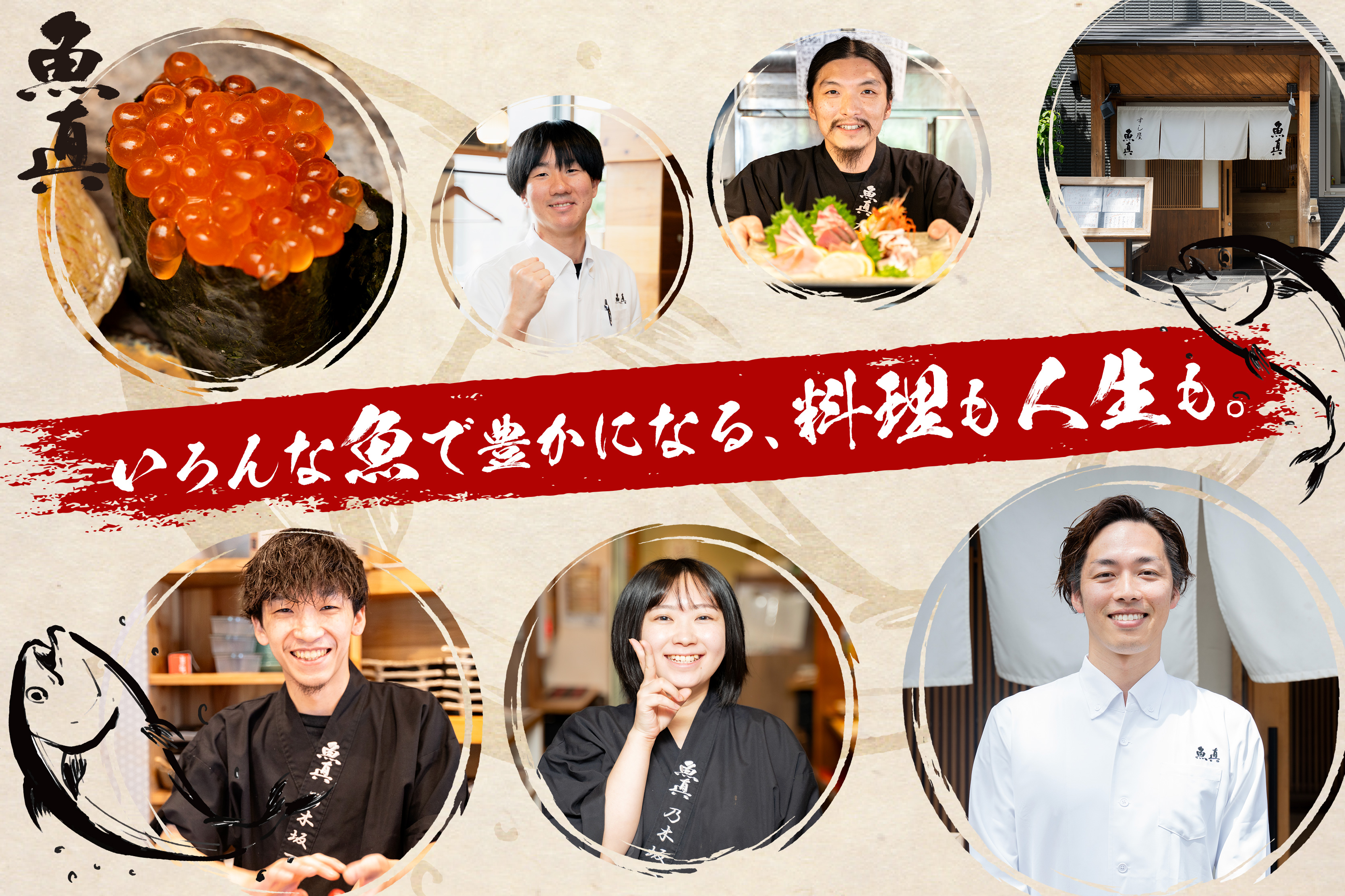 挑戦できる環境で、
あなたの思いを形にしてみませんか?
あなたのチャレンジを応援します!